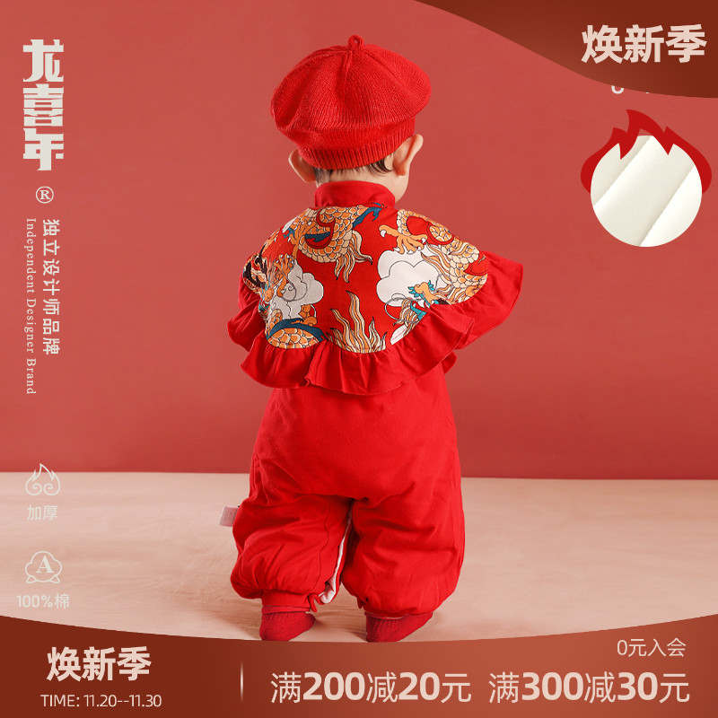 云肩加厚婴儿棉服龙喜年原创国风