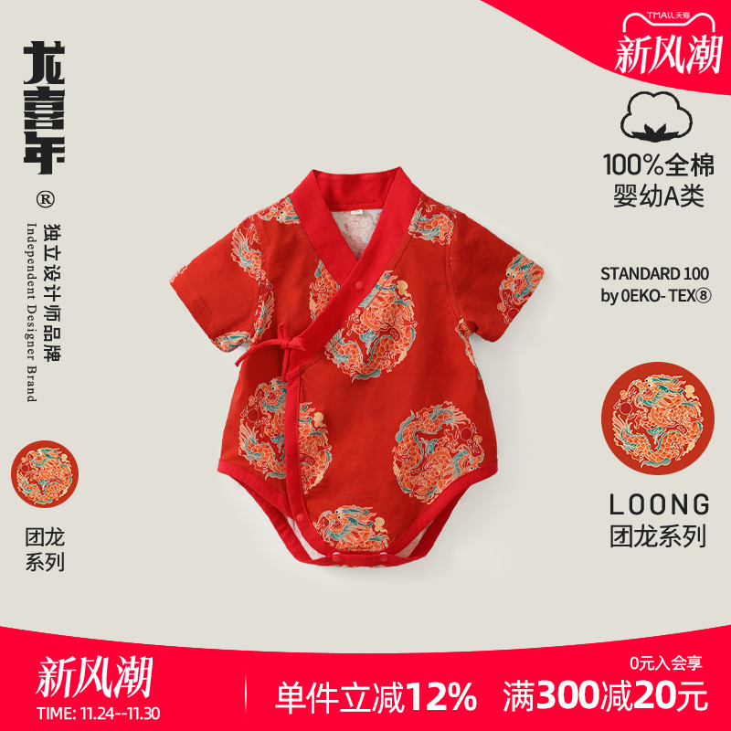 龙喜年斜襟汉服纯棉夏薄包屁衣