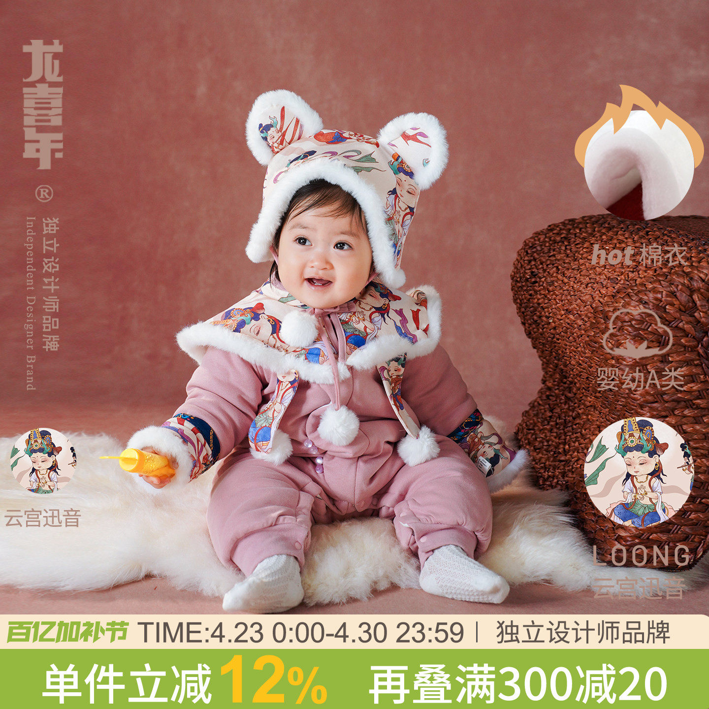 龙喜年百天宝宝衣服女婴儿新中式新年满月百天抓周周岁棉衣礼服冬