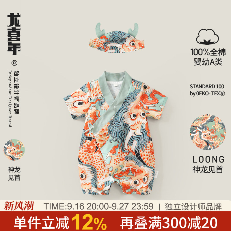龙喜年宽领汉服纯棉夏A类连体衣图片