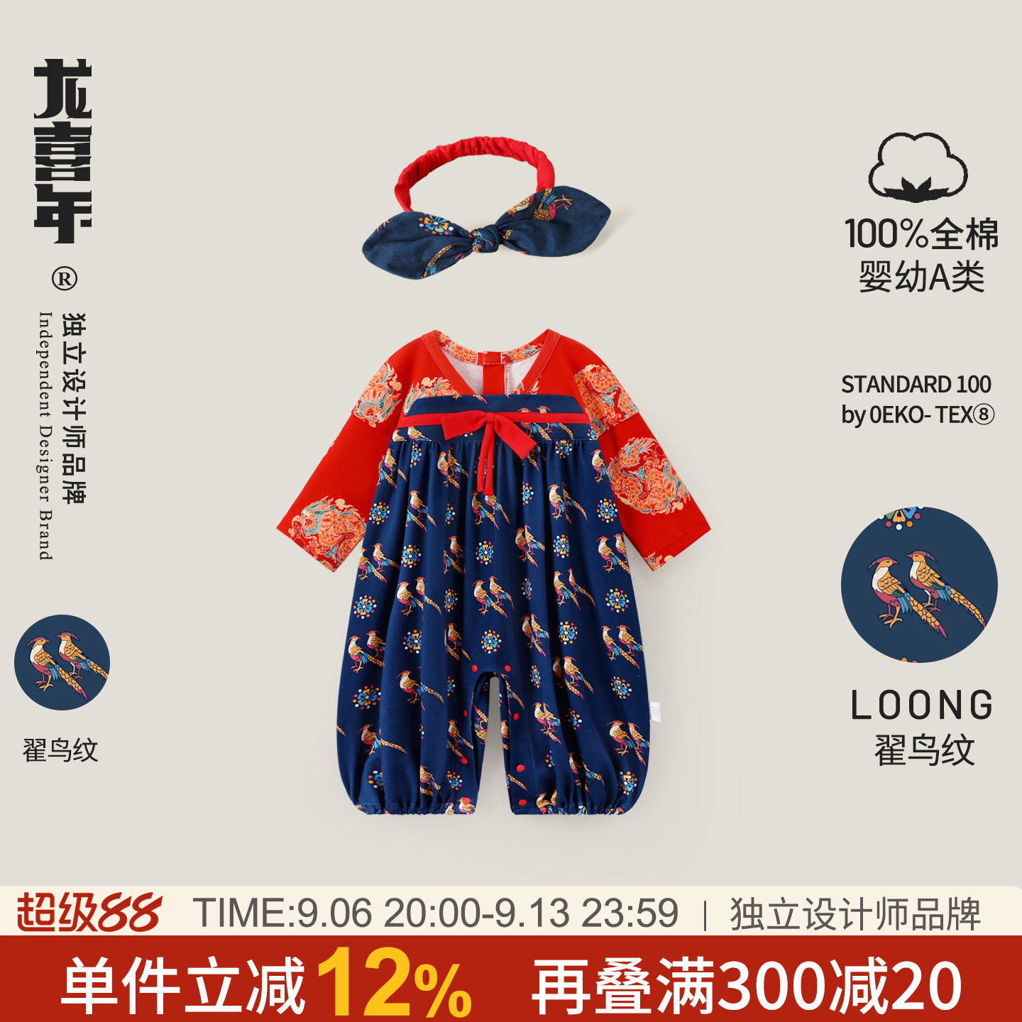 龙喜年新年婴儿满月宝宝衣服女红纯棉百天周岁中式唐装汉服连体秋