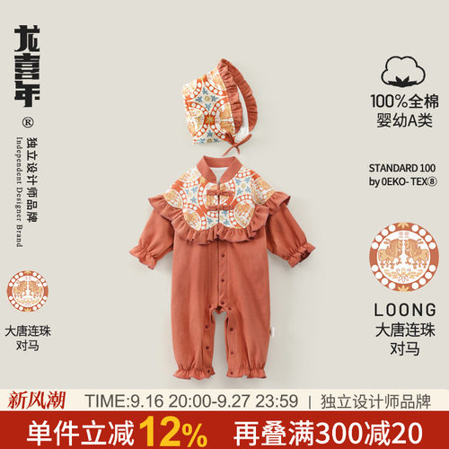 龙喜年女宝宝秋冬周岁礼服连体衣