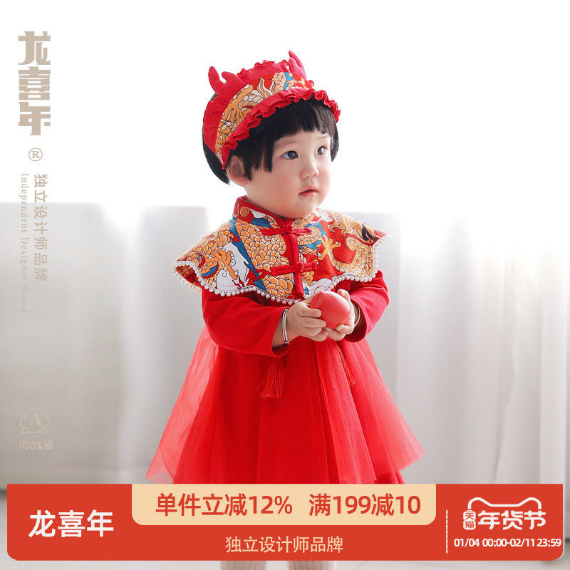 龙喜年一周岁女宝宝礼服中式高端红公主裙女孩生日抓周宴冠衣春秋