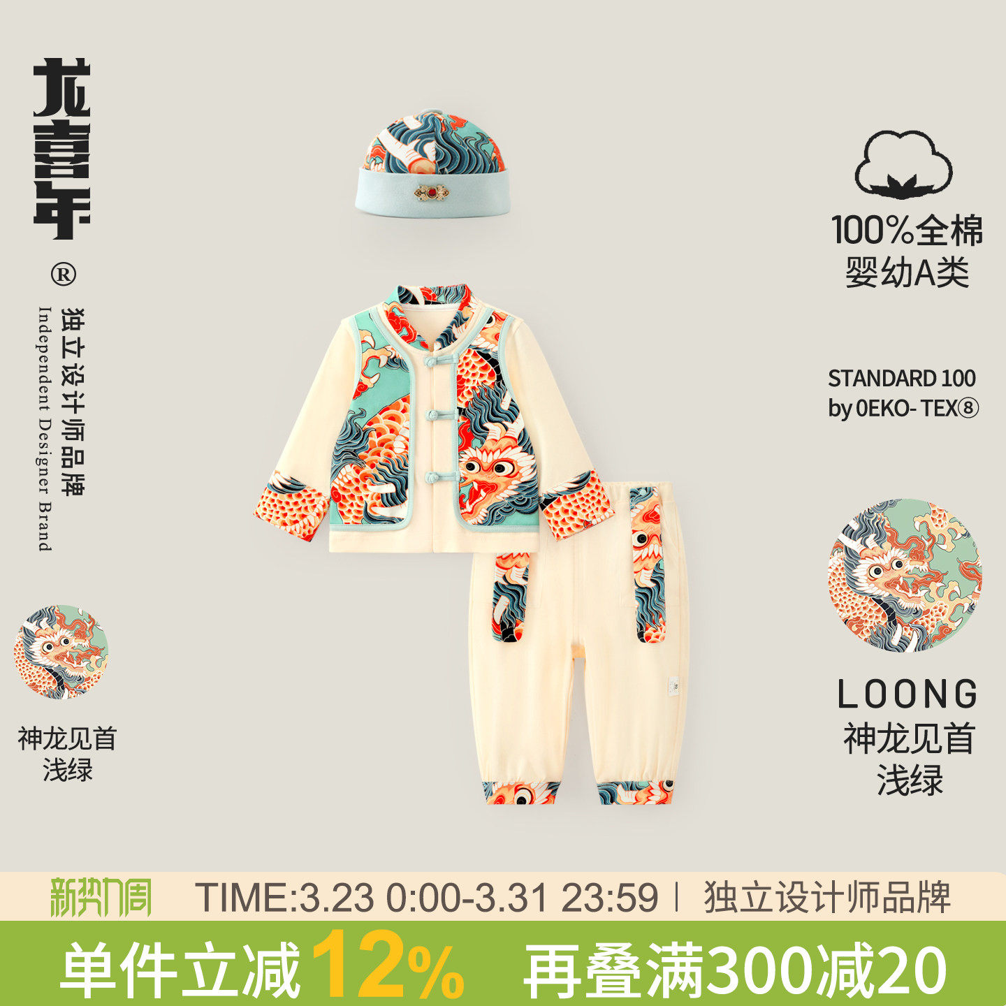 龙喜年周岁男宝宝礼服新中式喜庆百天百日宴纯棉唐装飘带长袖套装