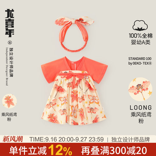 龙喜年夏女宝可爱国风周岁礼服裙