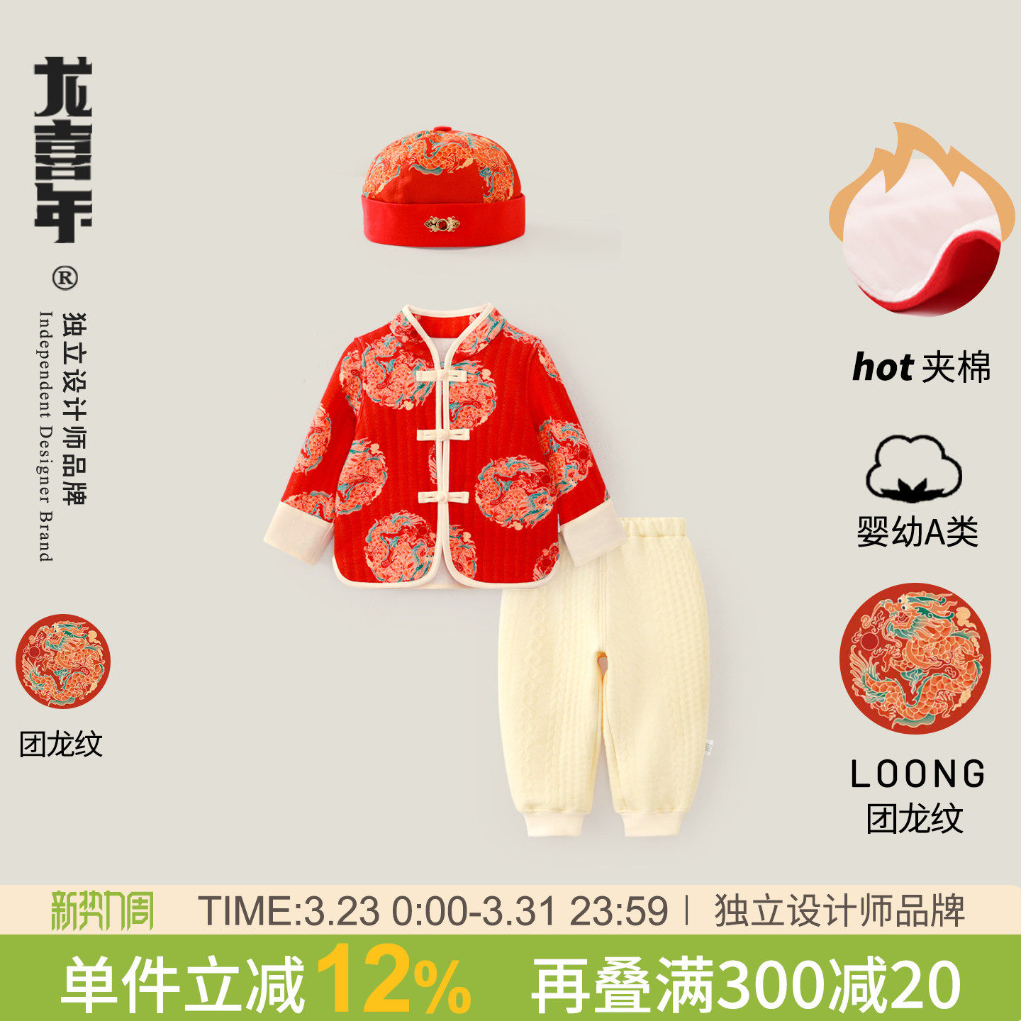 龙喜年周岁礼服新中式国风男宝宝百日百天宴唐装夹棉长袖套装秋冬