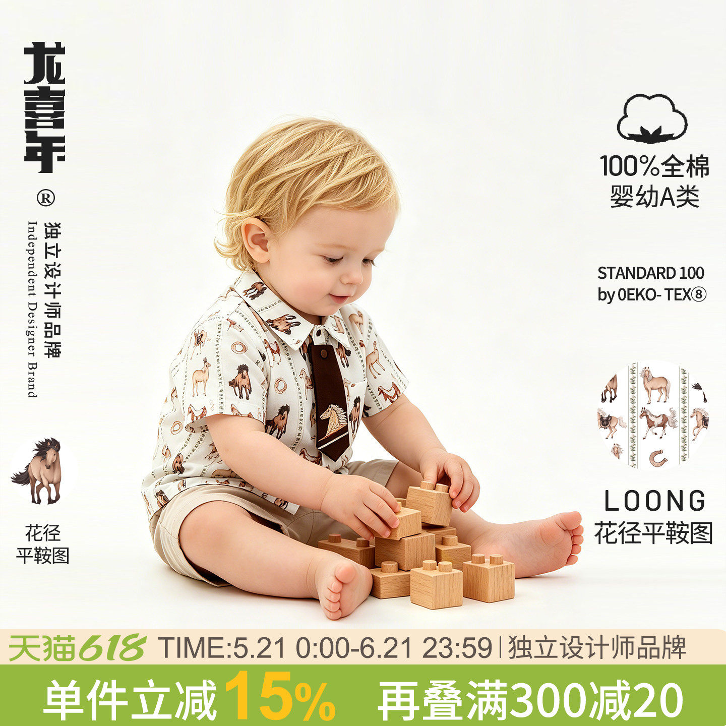 龙喜年夏季新全棉纯棉薄款男宝中式衣服儿童小童少爷帅气衬衫套装