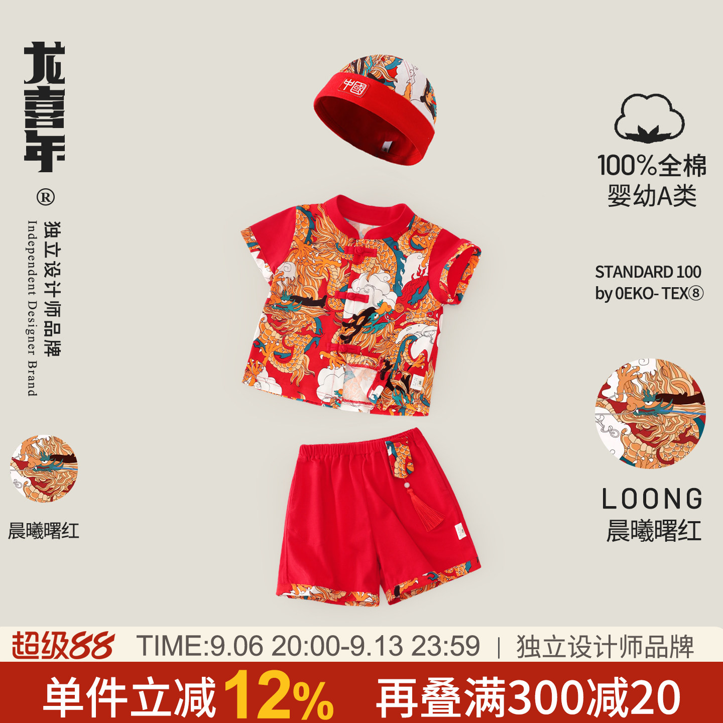 龙喜年中国纯棉2件夏装唐装痞帅图片