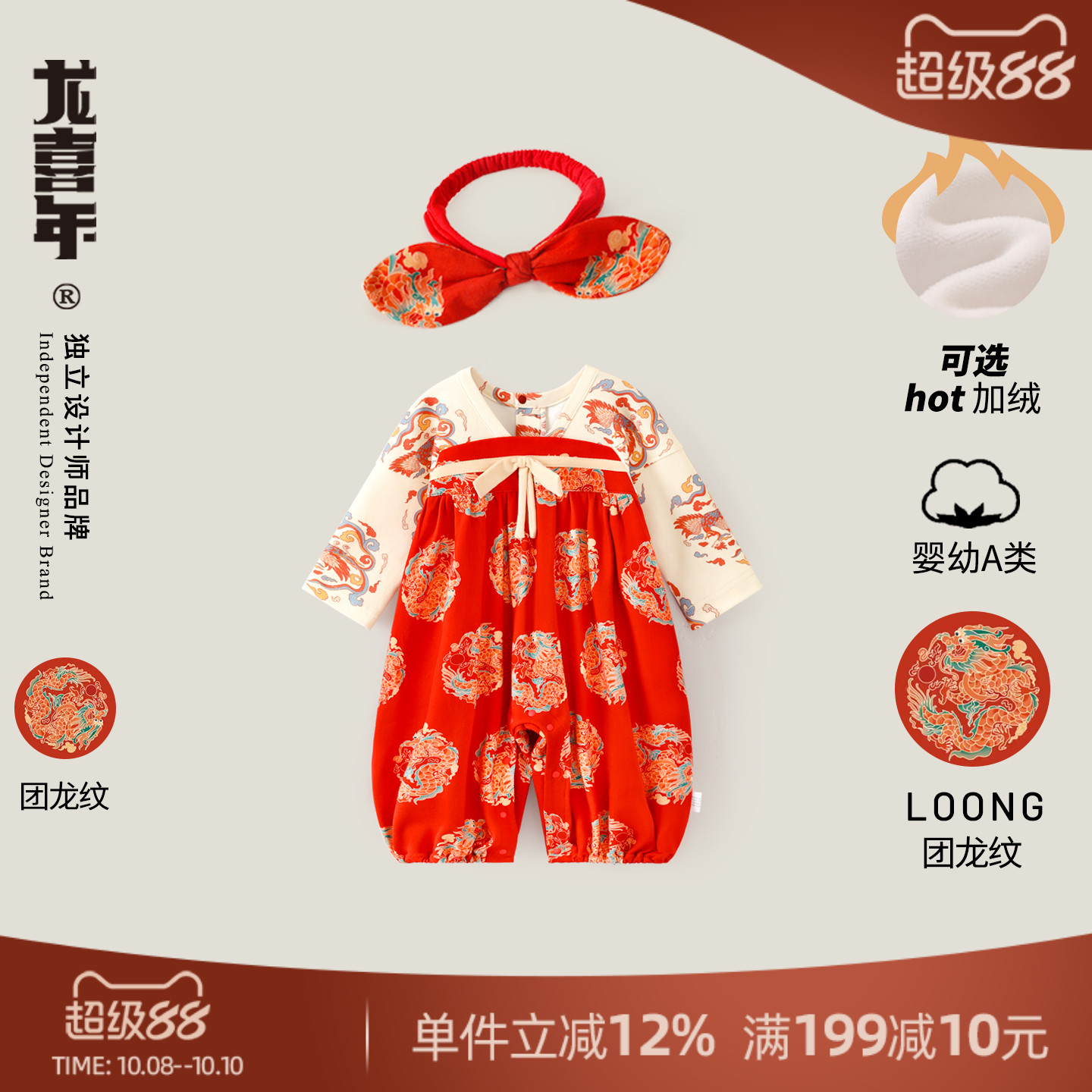 龙喜年周岁女宝礼服纯棉印花