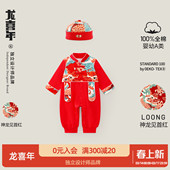 龙喜年婴儿满月宝宝衣服红色喜庆百天百日宴纯棉唐装 连体 飘带长袖