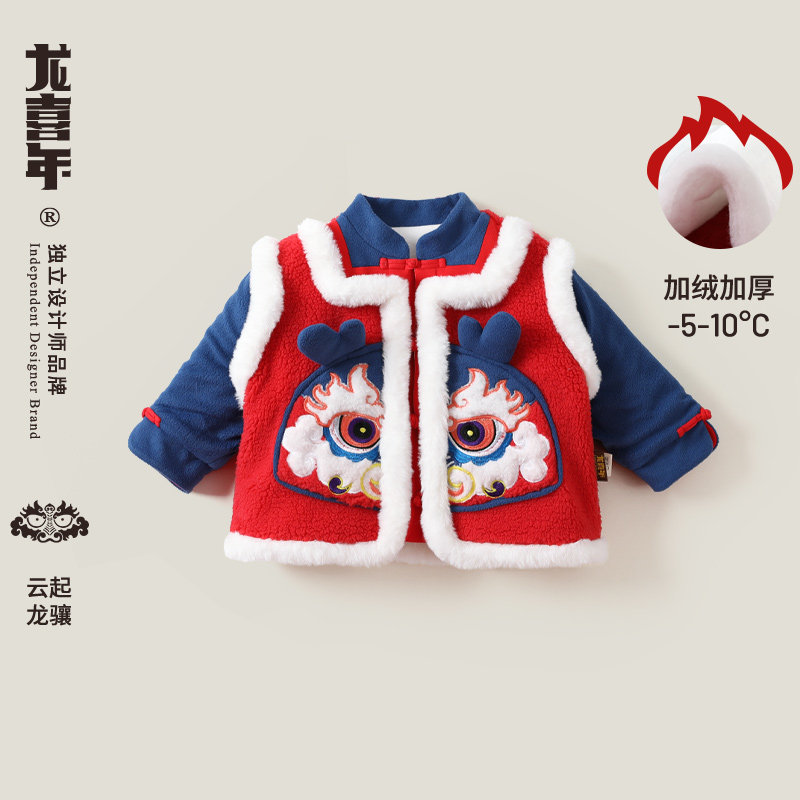 龙喜年宝宝加厚外套棉袄棉服拜年服喜庆过年冬装周岁礼服男女抓周