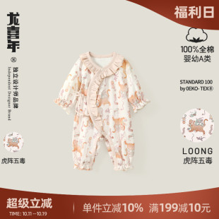 龙喜年满月宝宝服女纯棉中式 婴儿抓周百天百日宴公主连体爬服春秋