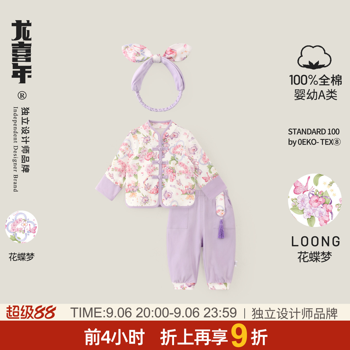 龙喜年秋季婴儿中式a类唐装套装图片