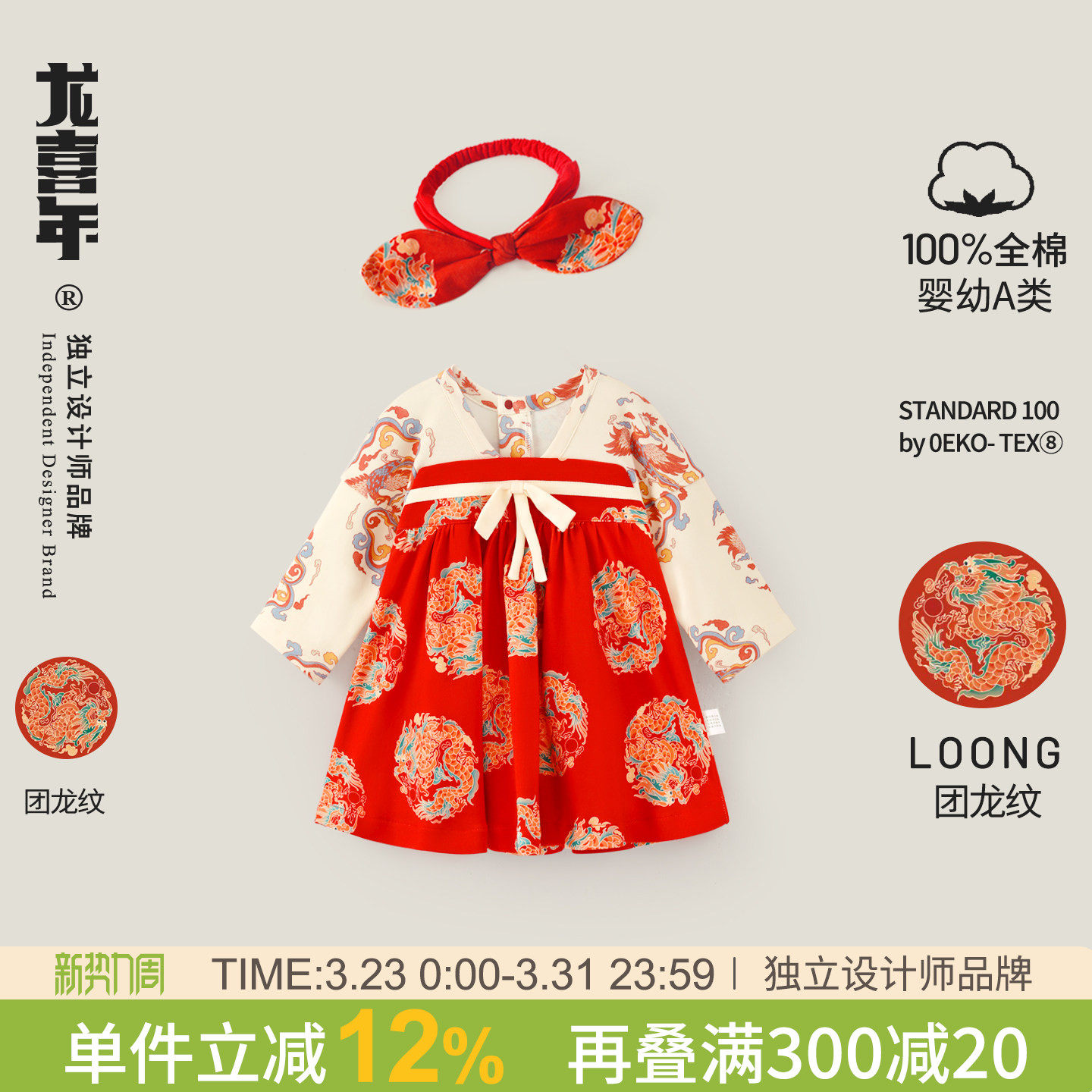 龙喜年周岁女宝礼服红色纯棉百天宴抓周裙子中式汉服国风衣服春装