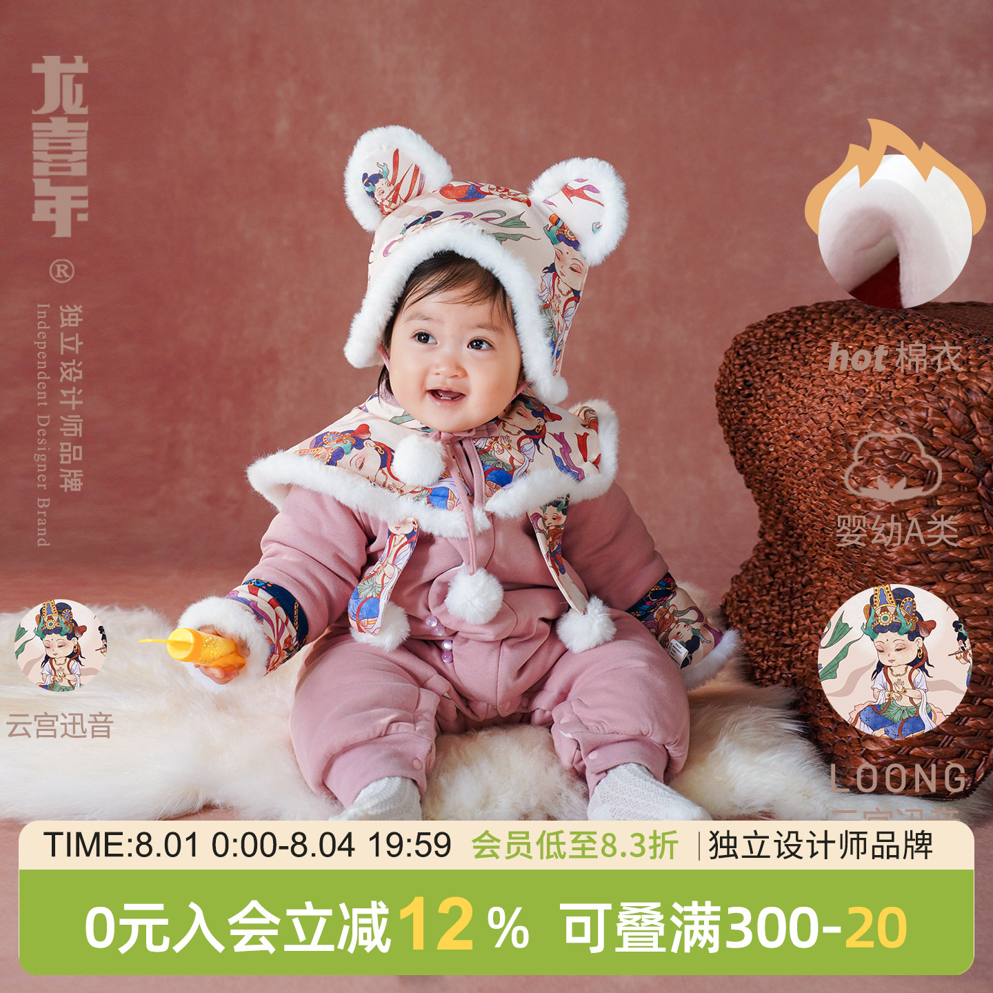 龙喜年百天宝宝衣服女婴儿新中式新年满月百天抓周周岁棉衣礼服冬