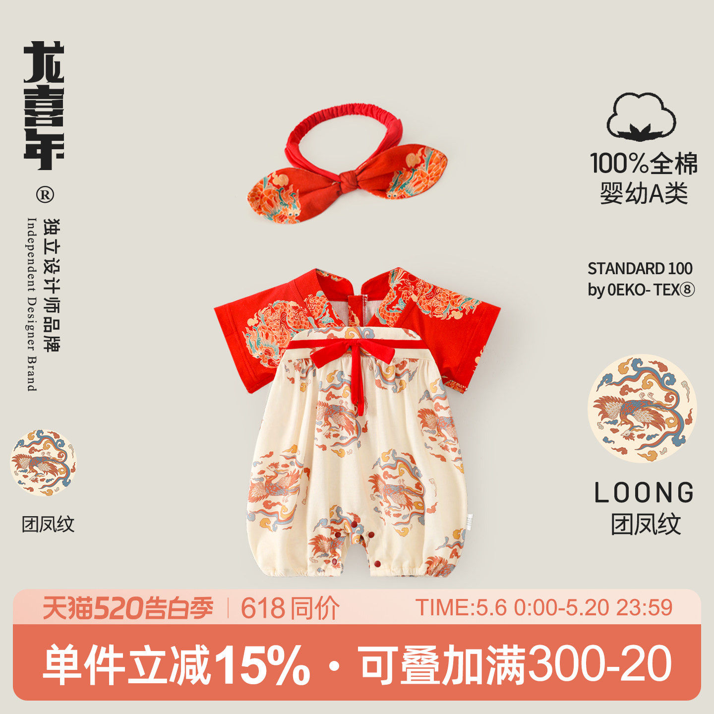 龙喜年婴儿晚唐汉服满月宝宝衣服女中式红纯棉周岁百日百岁连体夏