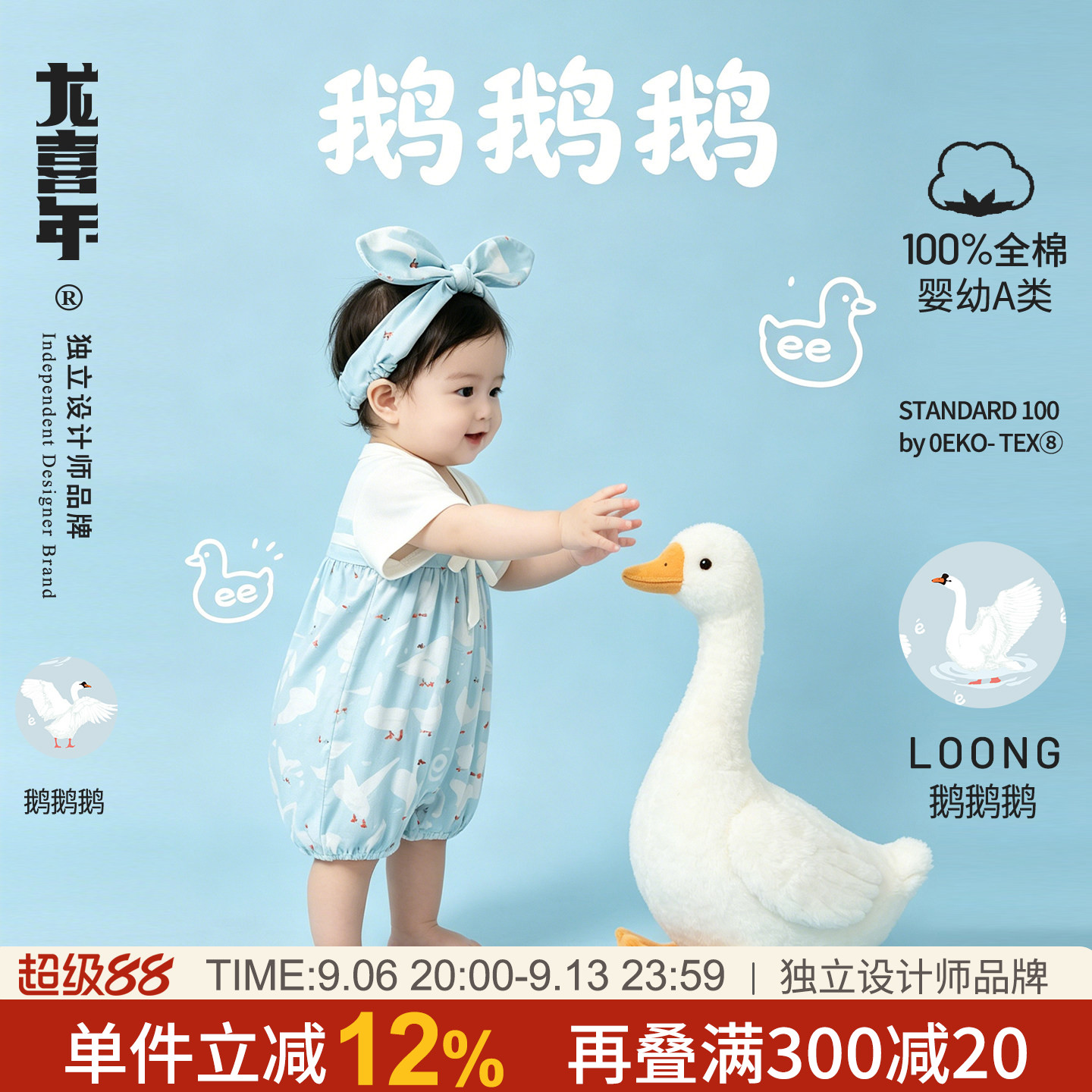 龙喜年新生女宝唐装全棉连体哈衣