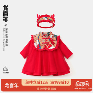 龙喜年春秋周岁礼服女宝宝儿童红色裙子网纱公主汉服中式抓周冠衣