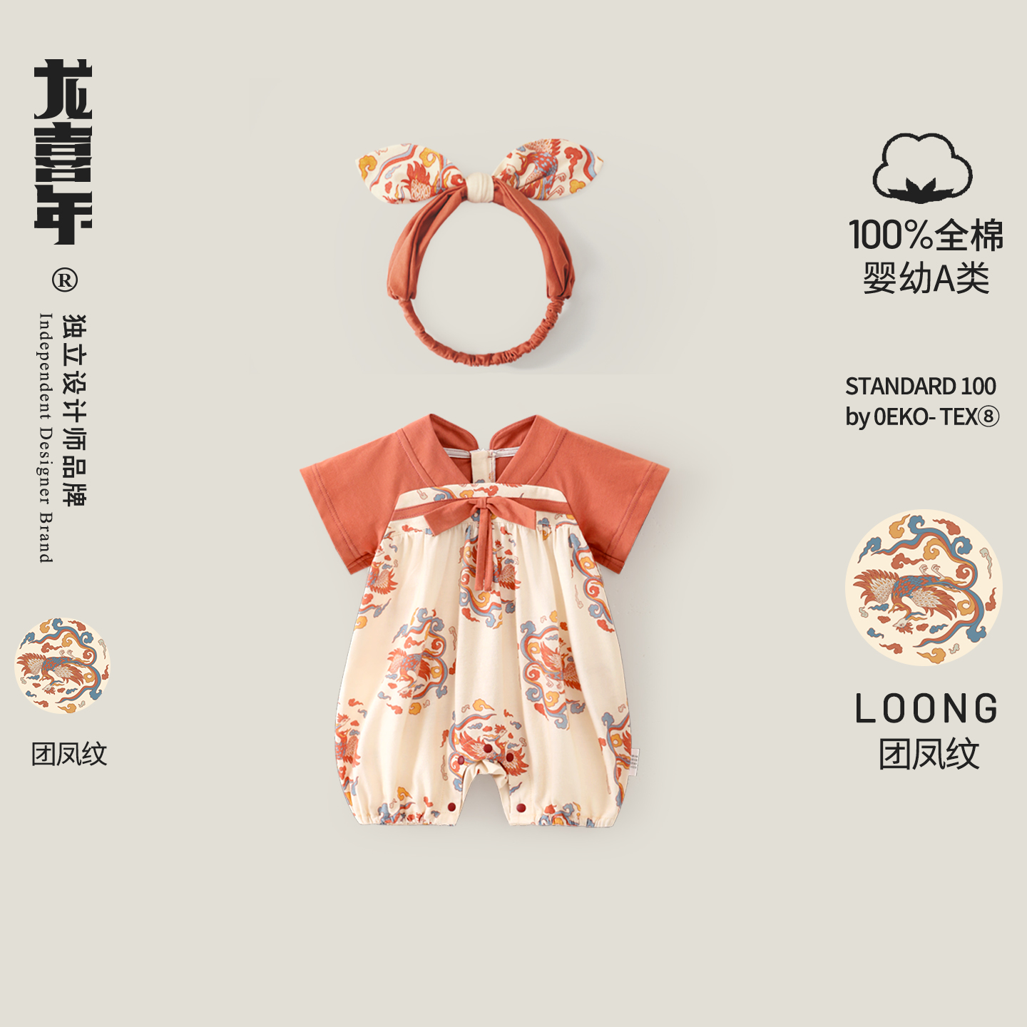 龍喜年夏季外出寶寶純棉連體衣