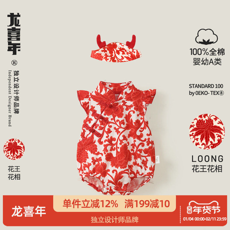 龙婴儿周岁礼服女宝红色中式旗袍薄款连体满月百岁百天宴衣服夏季