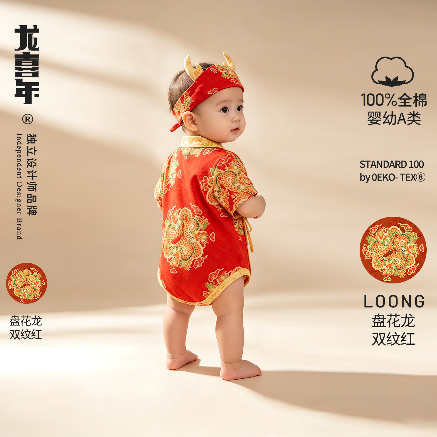 龙喜年百天宝宝衣服男女婴儿红色中式汉服满月抓周百日周岁礼服夏