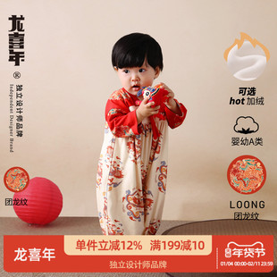 龙喜年周岁礼服女宝宝红色婴儿百天百岁抓周国风喜庆汉服衣服秋冬