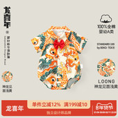 龙喜年婴儿周岁礼服男宝宝满月百天百日宴包屁连体爬衣服洋气夏季