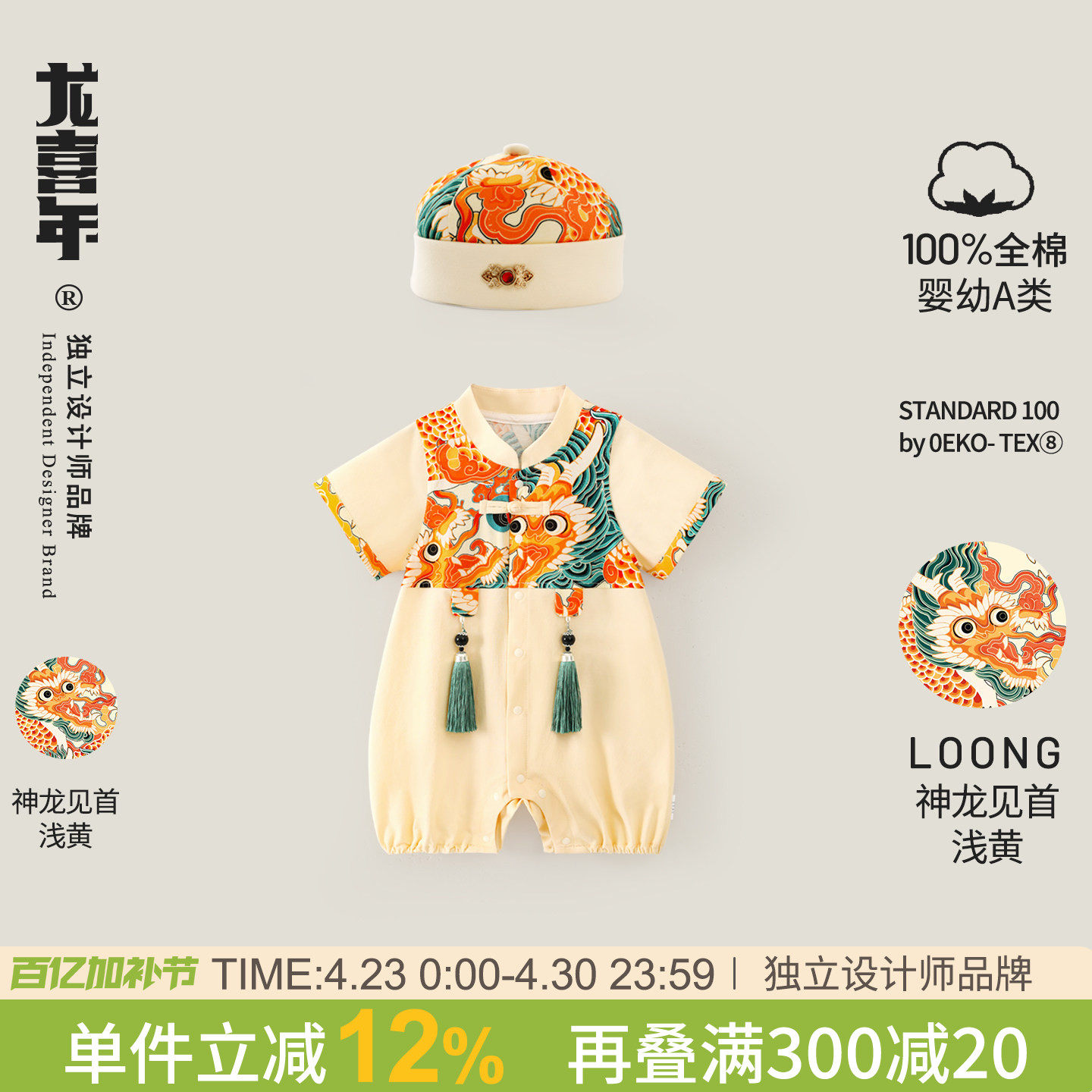 龙喜年婴儿满月宝宝衣服夏季薄款百天百日宴唐装飘带短袖连体衣