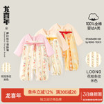 龙喜年婴儿满月宝宝衣服纯棉百日百天中式国风汉服长袖唐装连体秋