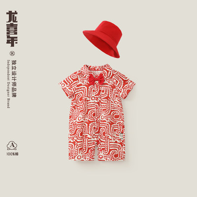 龙喜年薄款纯棉夏季礼服连体衣