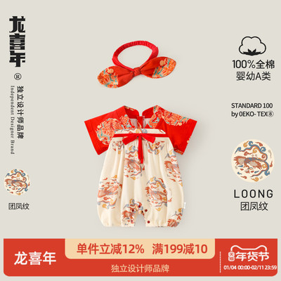 龙喜年夏季外出宝宝纯棉连体衣