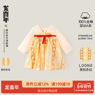 龙喜年周岁礼服女宝宝中国风百日百天宴纯棉晚唐汉服裙子秋冬衣服