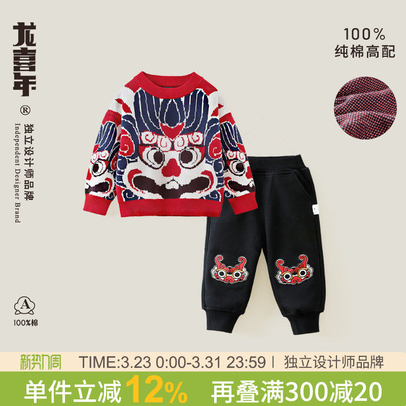 龙喜年2025秋周岁男宝宝礼服儿童女中式圆领宽松针织抓周宴毛衣潮