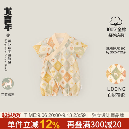 龙喜年夏季中国风宝宝纯棉连体衣