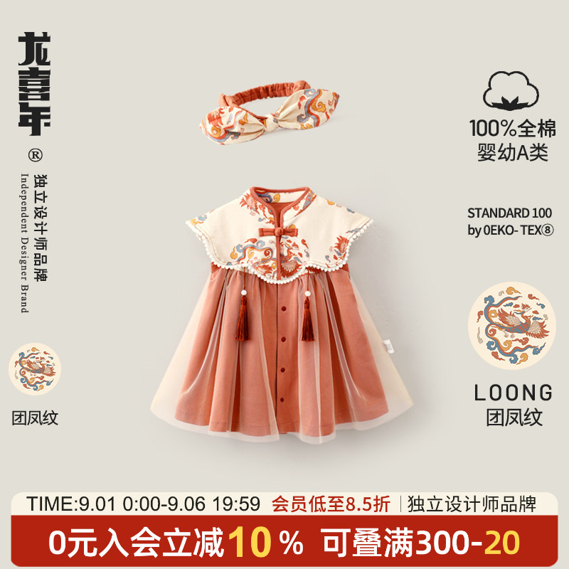 龙喜年夏女宝中式汉服周岁礼服裙图片