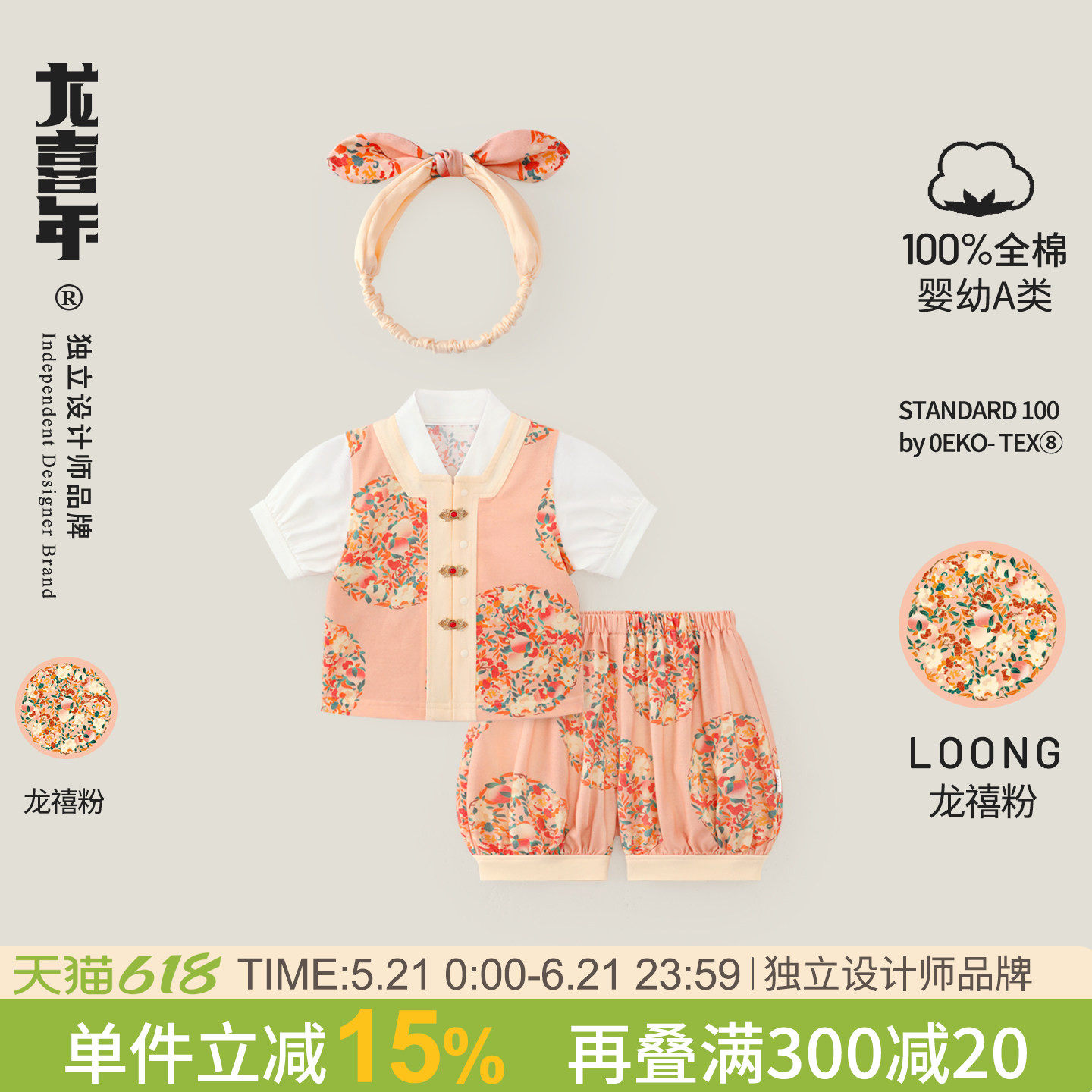 龙喜年周岁女宝礼服婴儿汉服套装新中式国风纯棉小孩抓周宴衣服夏
