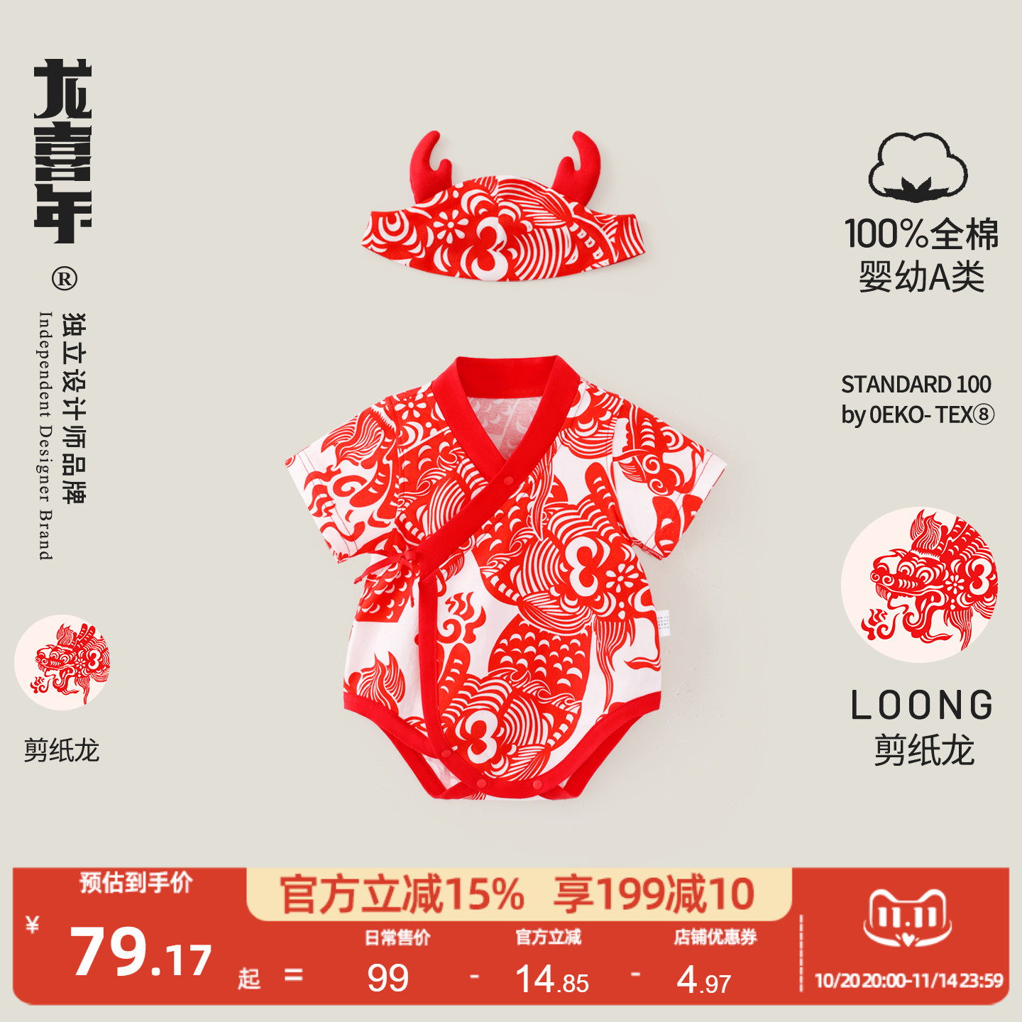 龙喜夏季外出居家熊猫纯棉连体衣