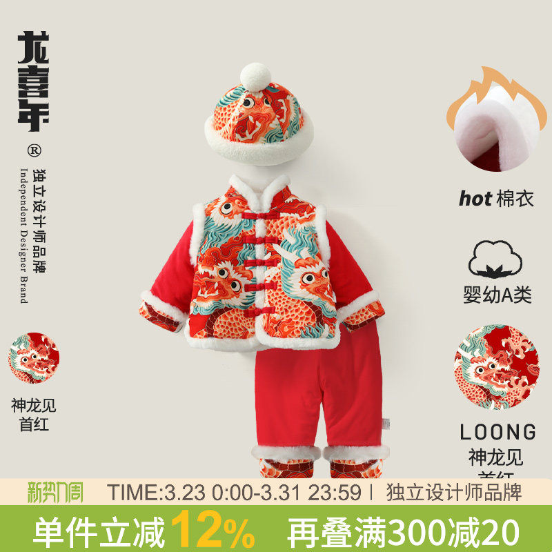 龙喜年新年拜年冬季红中式唐装男宝宝百天周岁宴女礼服套装棉衣服