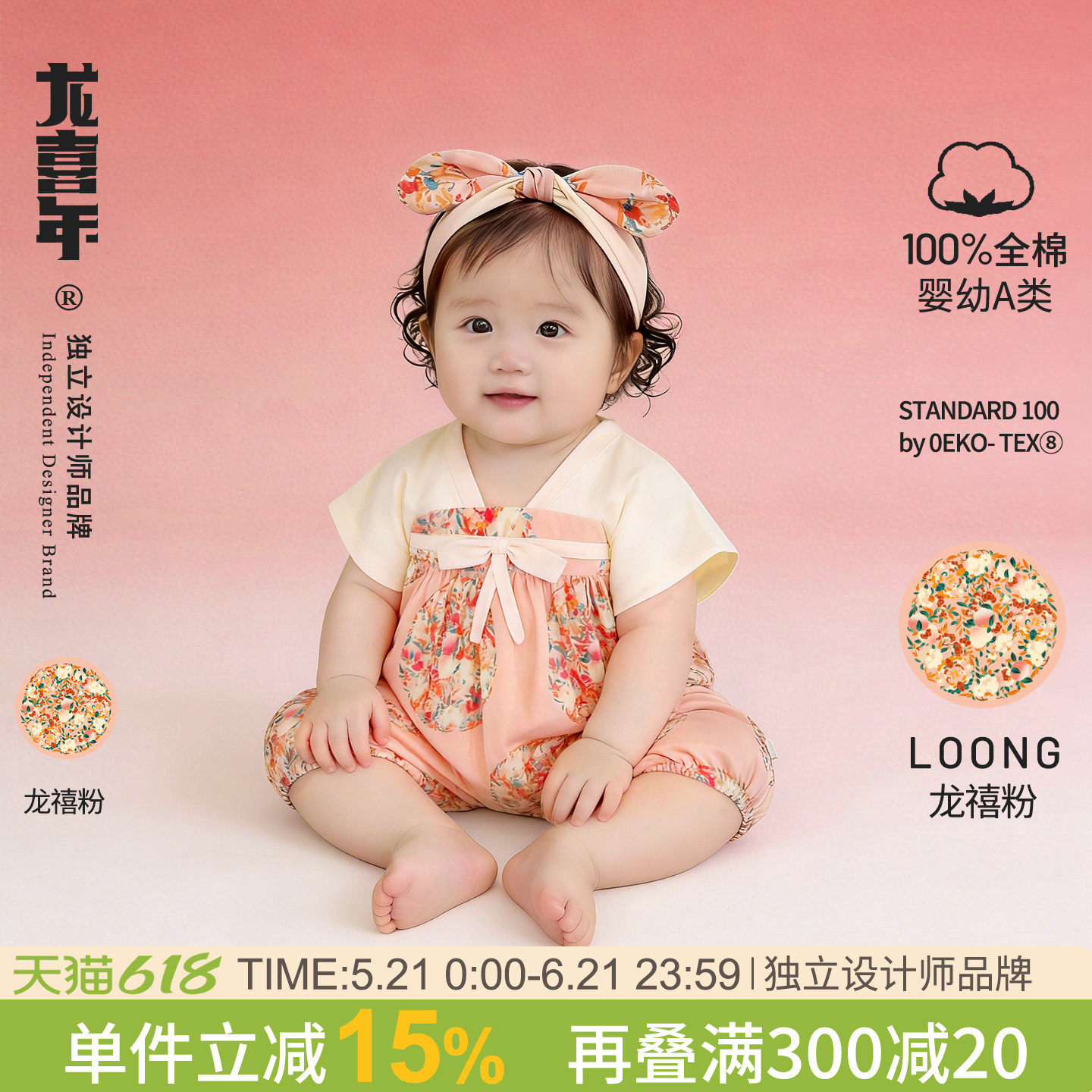 龙喜年婴儿汉服《龙禧粉》周岁女宝宝礼服中式纯棉百天外出衣服夏