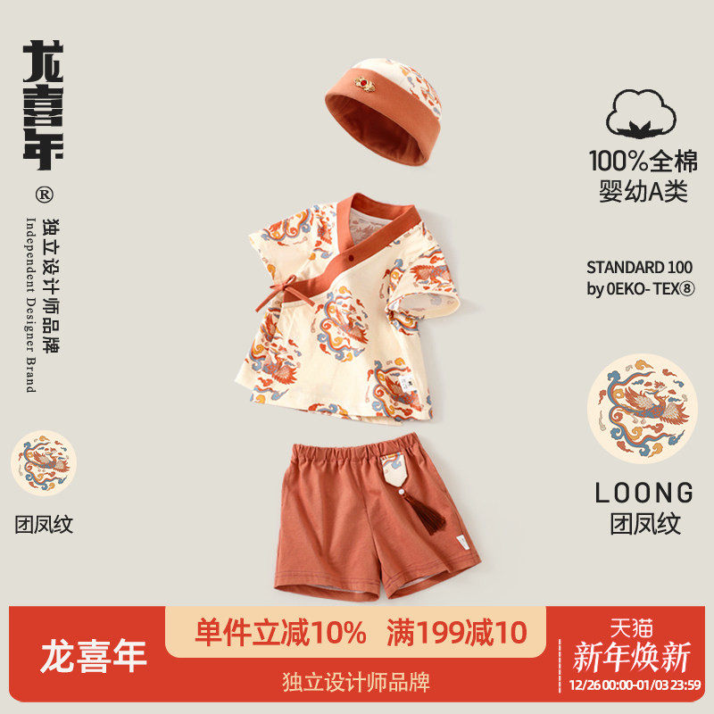 龙喜年国风原创夏季全棉礼服套装