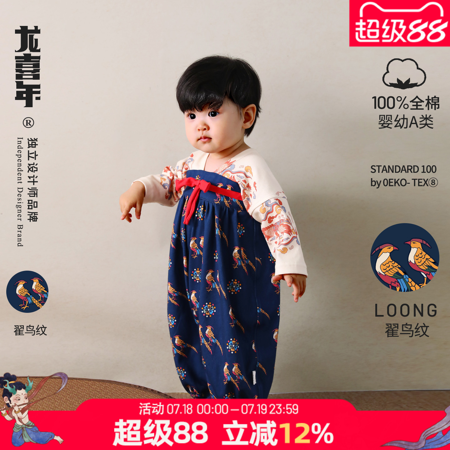 龙喜年婴儿满月宝宝衣服女纯棉百日百天宴中式国风唐装长袖连体秋