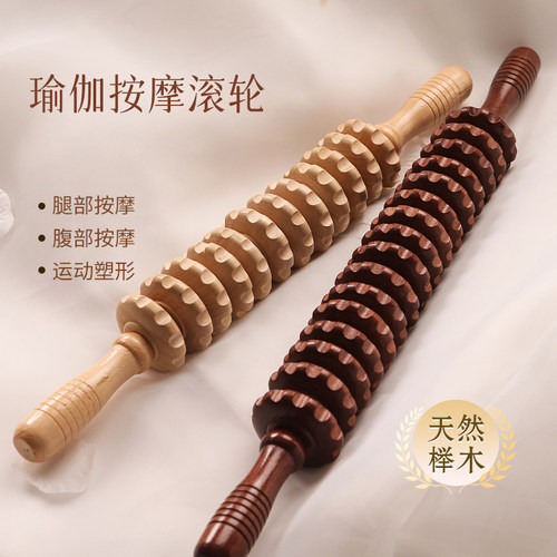 木质肌肉放松狼牙棒按摩器滚轴健身经络瑜伽棒瘦腿颈椎滚轮按摩棒