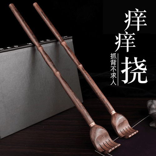 鸡翅木质大号痒痒挠止痒挠