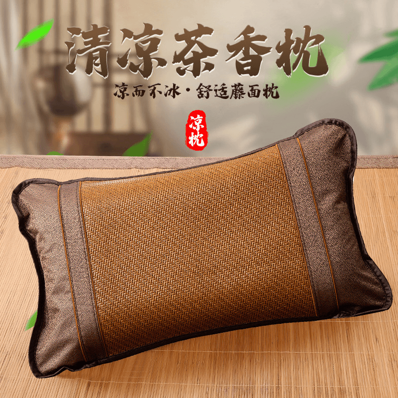 茶香枕凉枕藤枕夏季竹枕麻将枕成人硬枕护颈助眠夏凉茶叶冰丝艾草