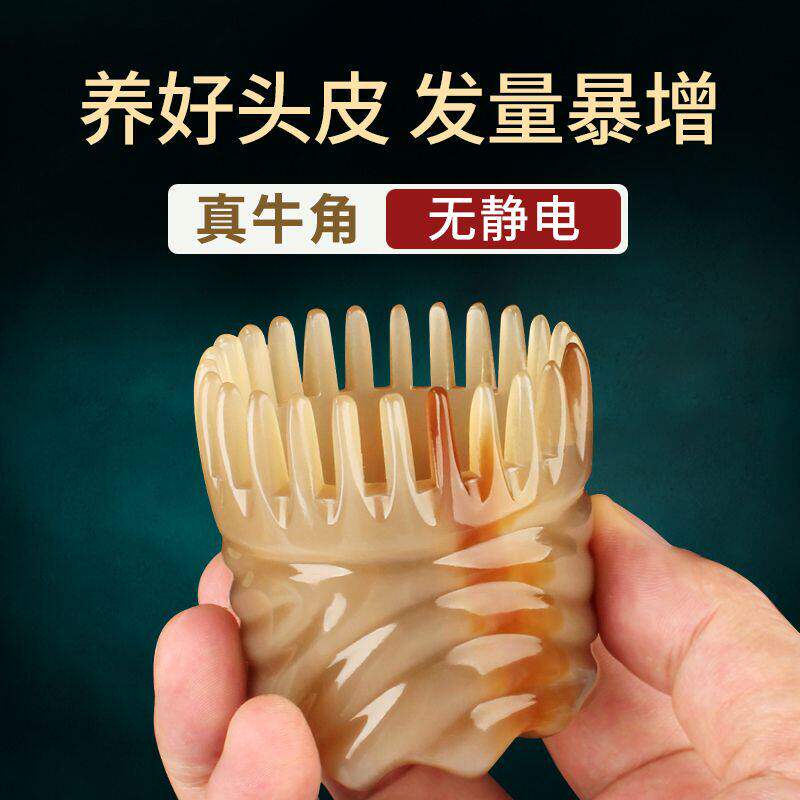 牛角按摩头皮经络圆筒发梳图片