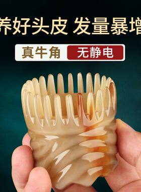 牛角按摩头皮经络圆筒发梳