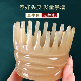 天然牛角梳正品官方旗舰店头部经络梳头皮按摩梳子头疗经络刷筒梳