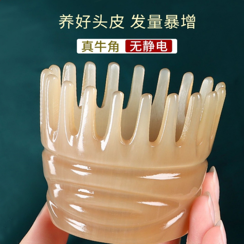 正品牛角梳头部经络按摩梳