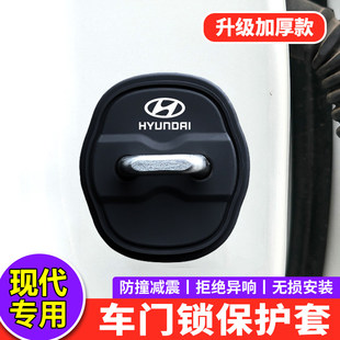 适用现代门锁扣盖胜达TUCSONix35伊兰特Sonata中控锁盖减震垫保护