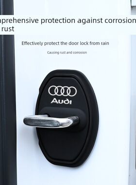 适用奥迪A3La4lA5A6LA7q2Q3q5L门锁扣盖车门减震保护套改装饰用品